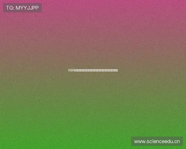 NBA直播在线观看看球屋尽享高清赛事直播和专业分析实时互动体验