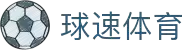 welcome-球速体育